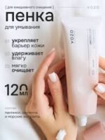 Yozo Snow Skin Purifying Cleanser - Image 3